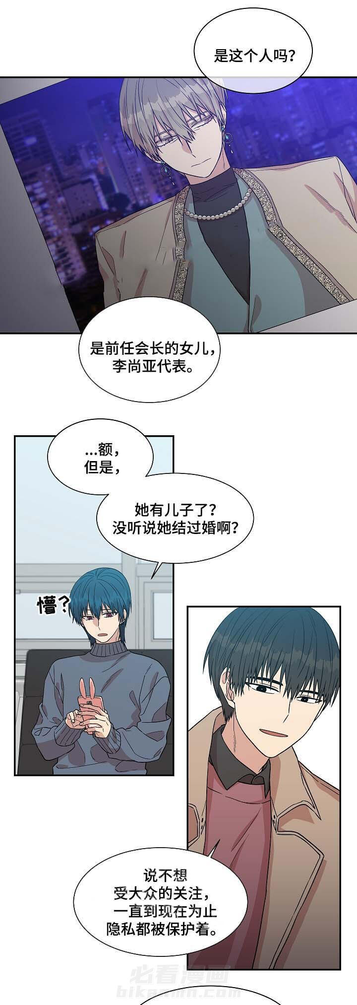 《圈套》漫画最新章节第40话 金龟婿免费下拉式在线观看章节第【4】张图片