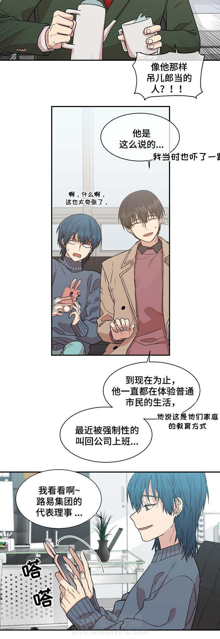 《圈套》漫画最新章节第40话 金龟婿免费下拉式在线观看章节第【5】张图片