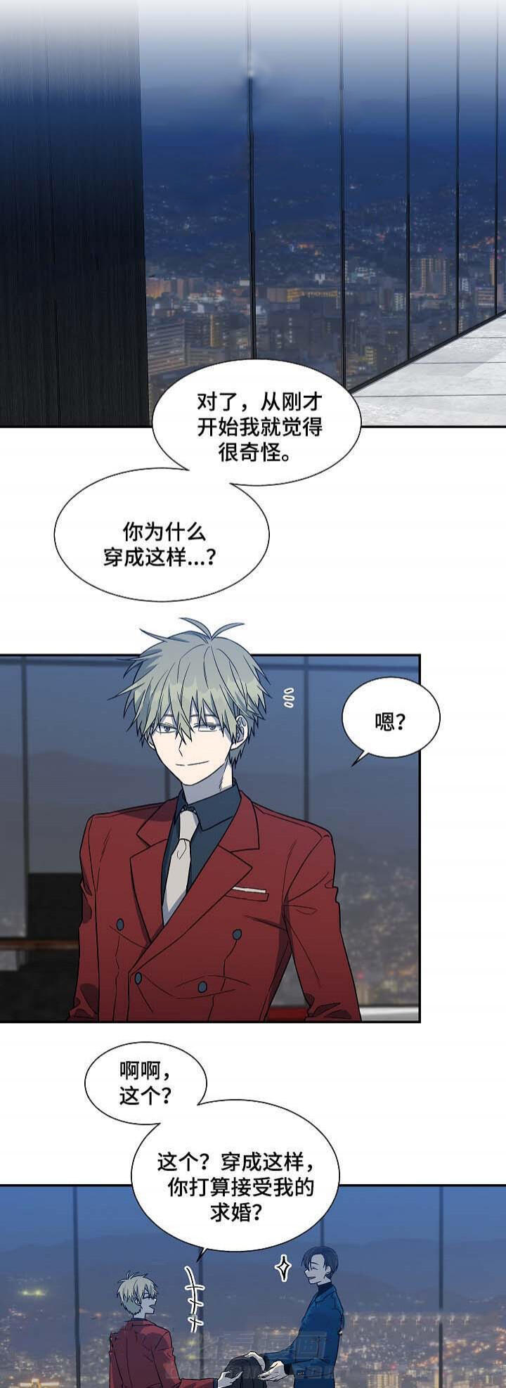 《圈套》漫画最新章节第40话 金龟婿免费下拉式在线观看章节第【8】张图片