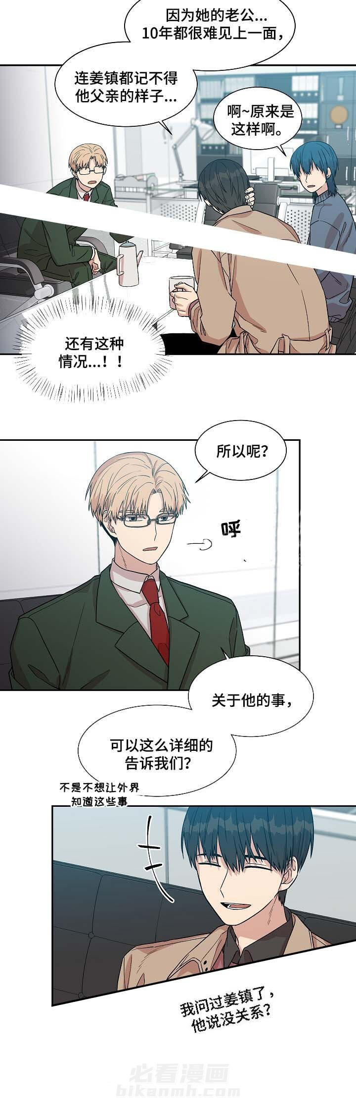 《圈套》漫画最新章节第40话 金龟婿免费下拉式在线观看章节第【3】张图片