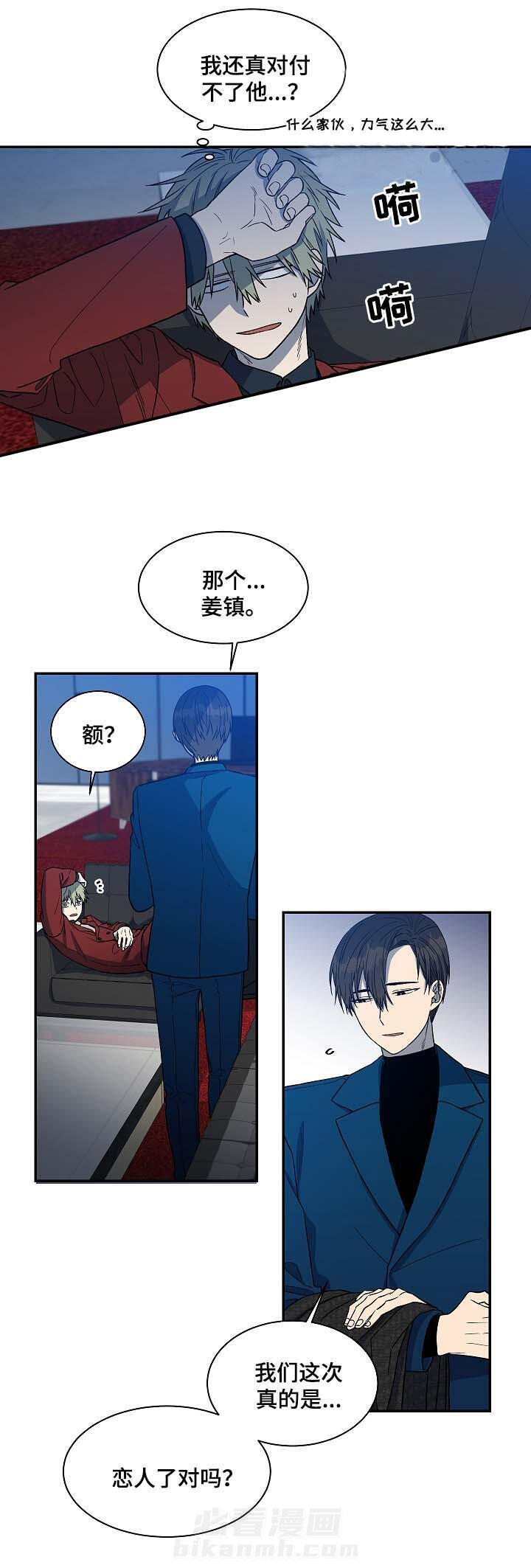 《圈套》漫画最新章节第40话 金龟婿免费下拉式在线观看章节第【11】张图片