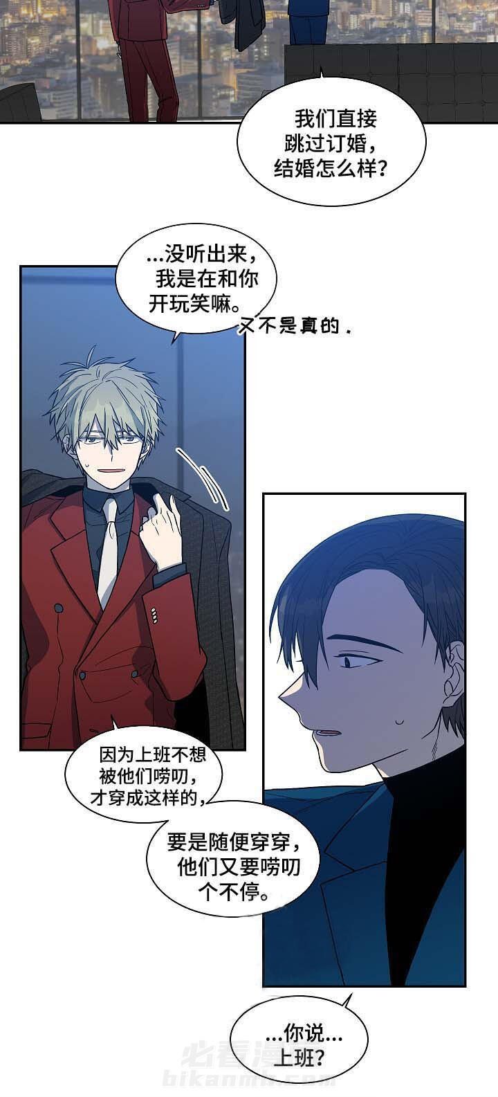 《圈套》漫画最新章节第40话 金龟婿免费下拉式在线观看章节第【7】张图片