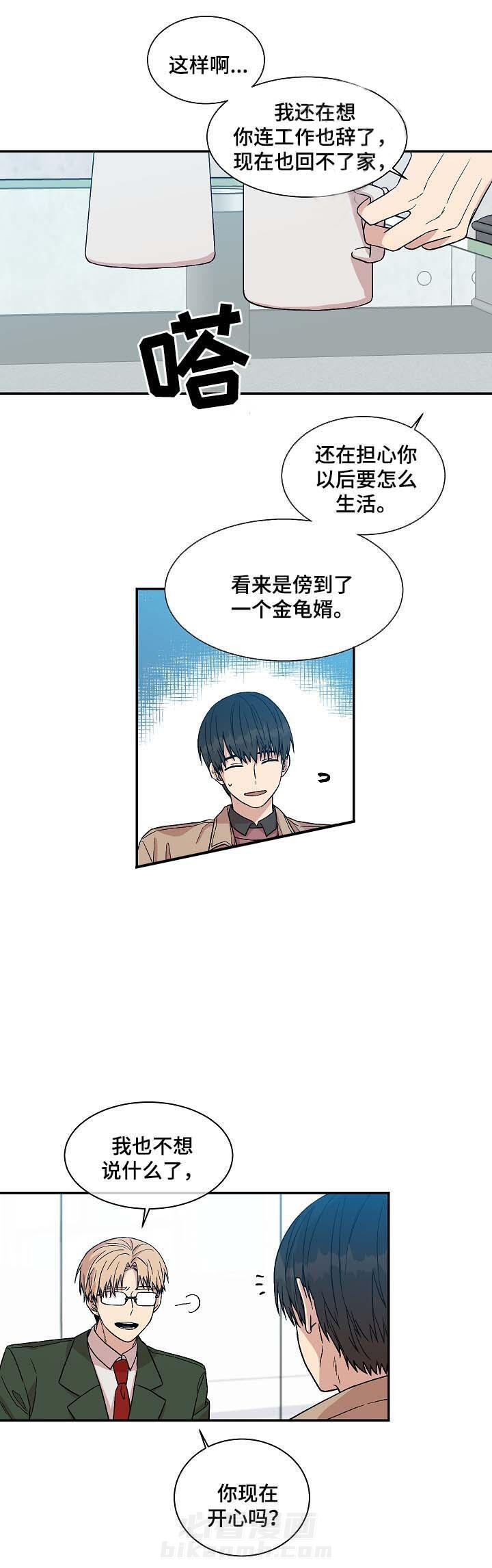 《圈套》漫画最新章节第40话 金龟婿免费下拉式在线观看章节第【2】张图片