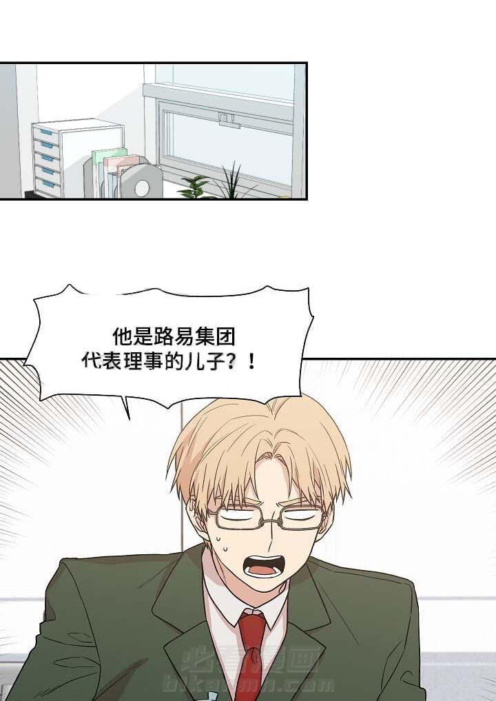 《圈套》漫画最新章节第40话 金龟婿免费下拉式在线观看章节第【6】张图片