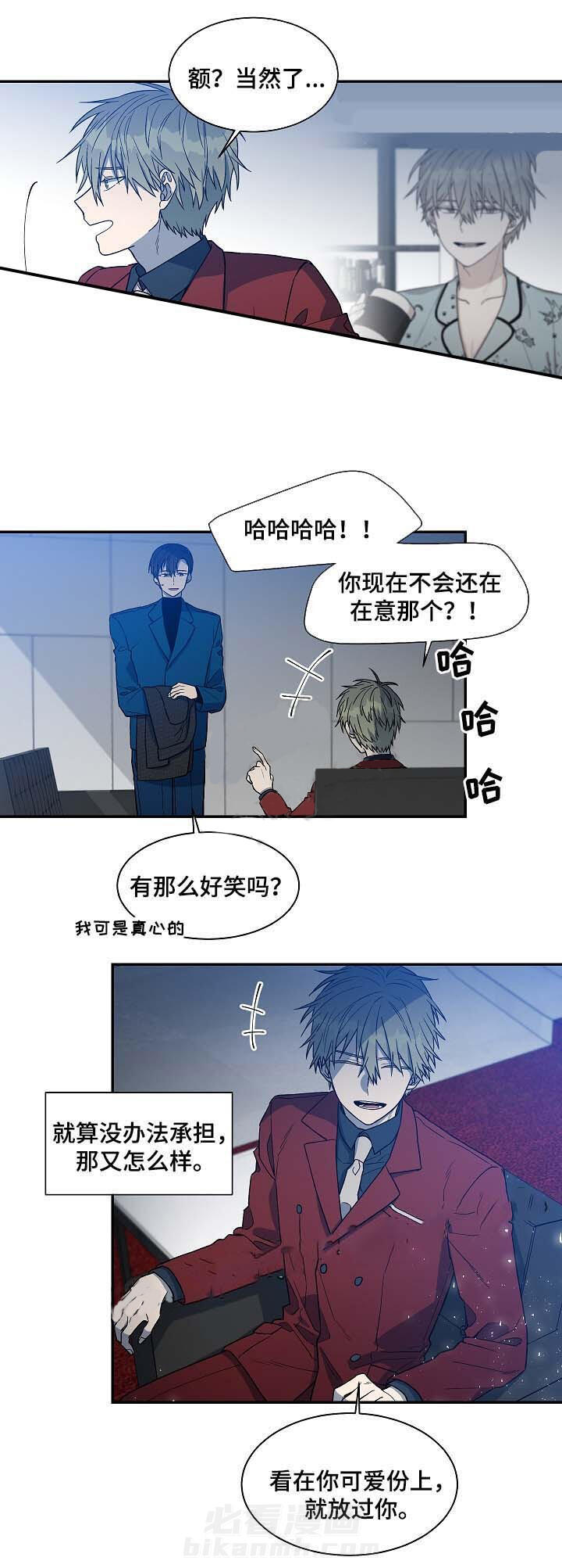 《圈套》漫画最新章节第40话 金龟婿免费下拉式在线观看章节第【10】张图片