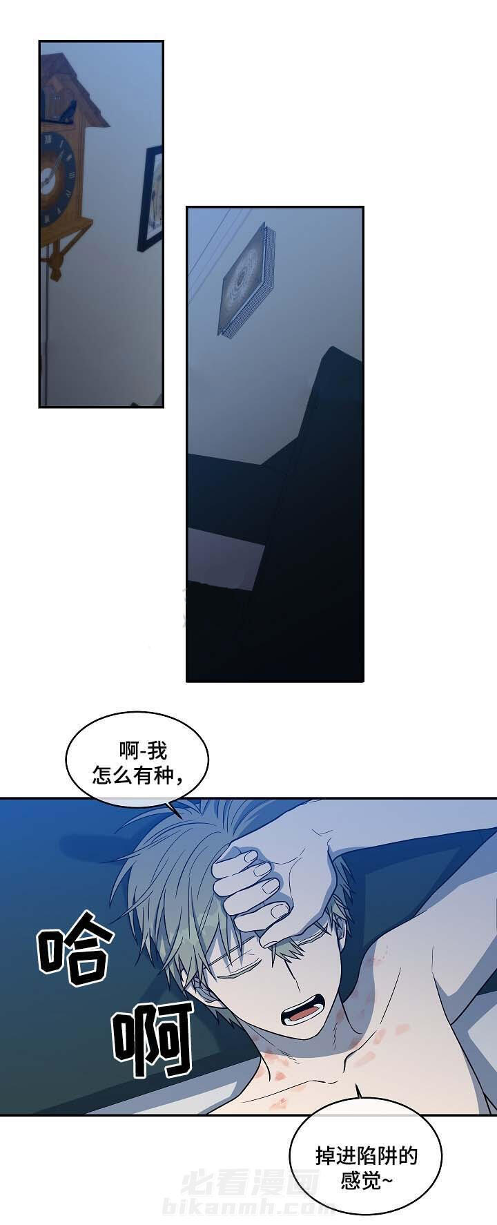 《圈套》漫画最新章节第41话 我爱你（完）免费下拉式在线观看章节第【7】张图片