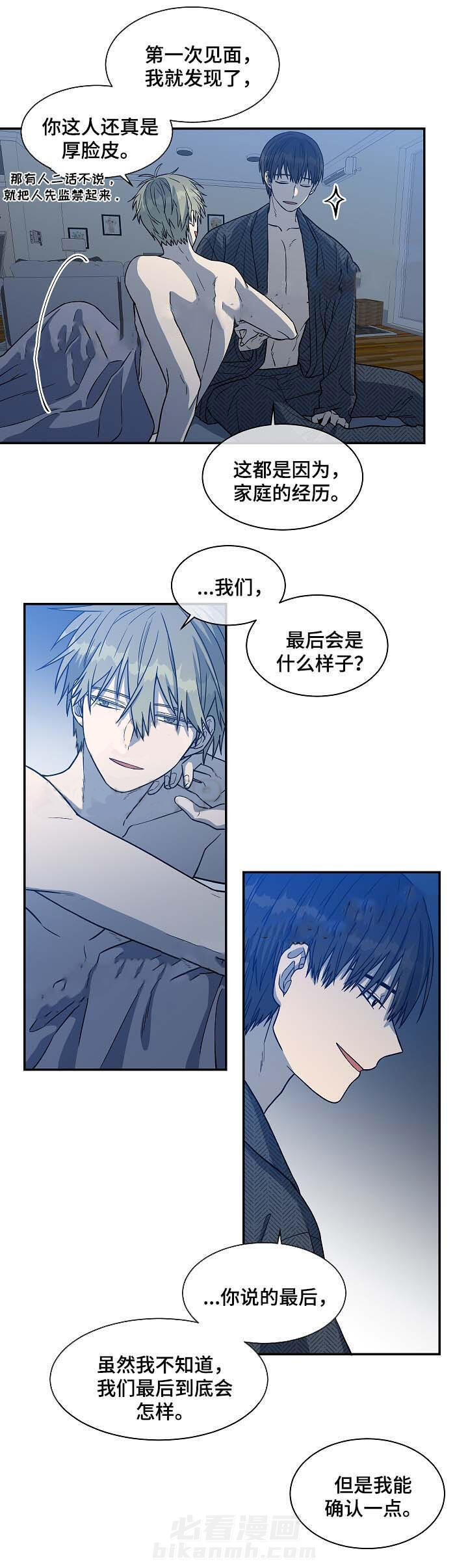 《圈套》漫画最新章节第41话 我爱你（完）免费下拉式在线观看章节第【4】张图片