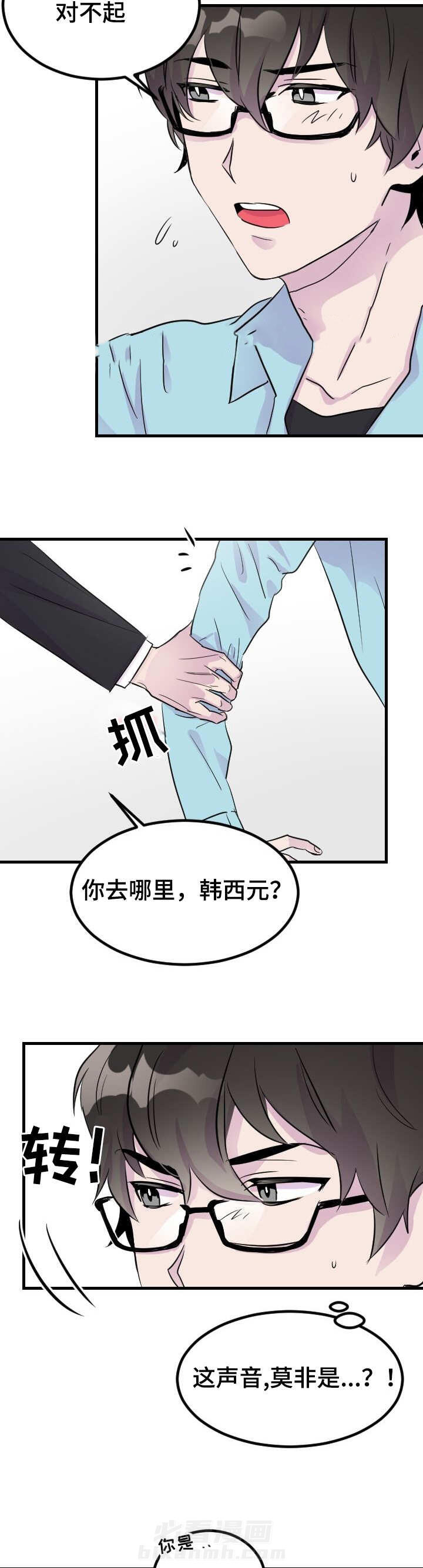 《侍应生》漫画最新章节第7话 阴魂不散免费下拉式在线观看章节第【2】张图片