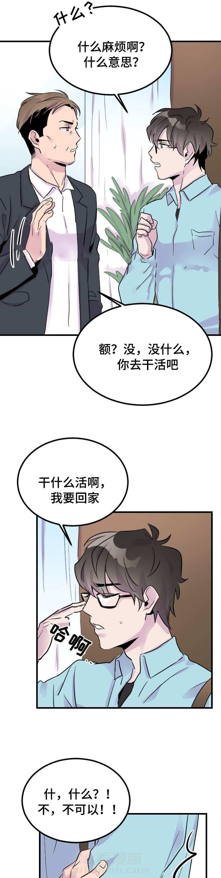 《侍应生》漫画最新章节第7话 阴魂不散免费下拉式在线观看章节第【5】张图片