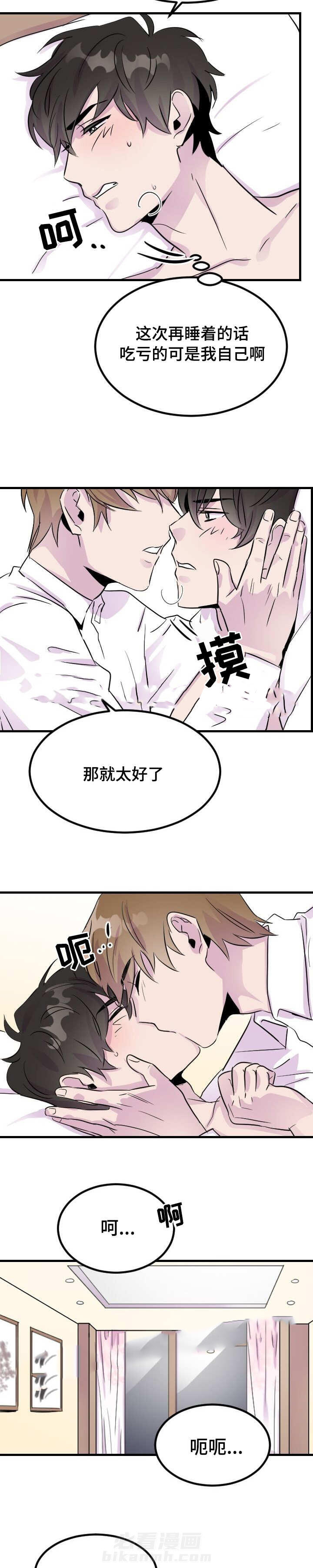 《侍应生》漫画最新章节第9话 很一般免费下拉式在线观看章节第【7】张图片