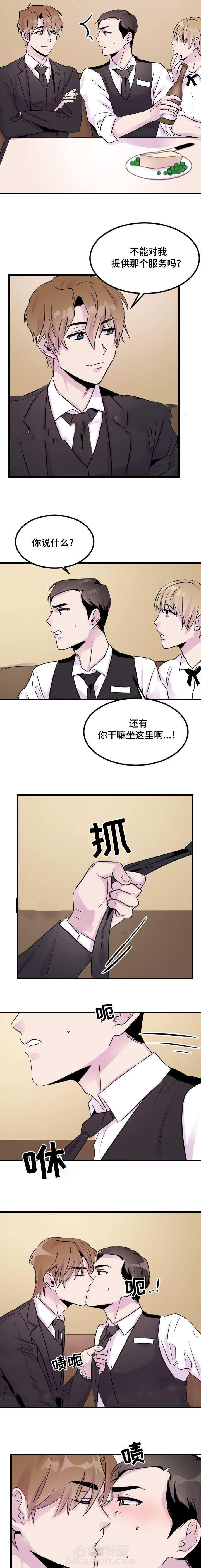 《侍应生》漫画最新章节第12话 服务免费下拉式在线观看章节第【2】张图片