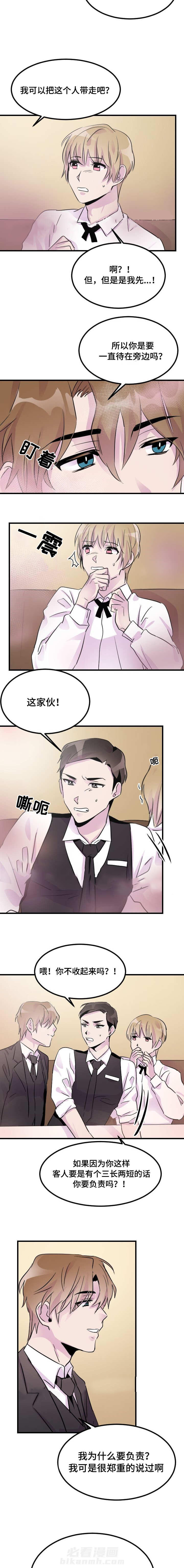 《侍应生》漫画最新章节第13话 威胁免费下拉式在线观看章节第【5】张图片