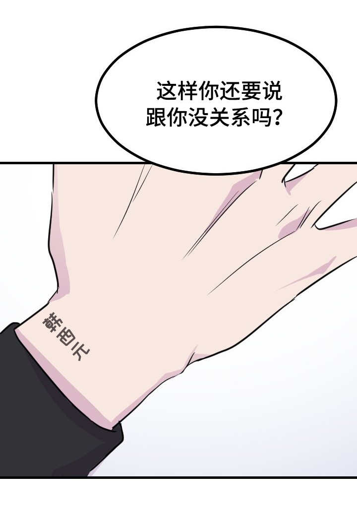 《侍应生》漫画最新章节第43话 与你无关免费下拉式在线观看章节第【1】张图片