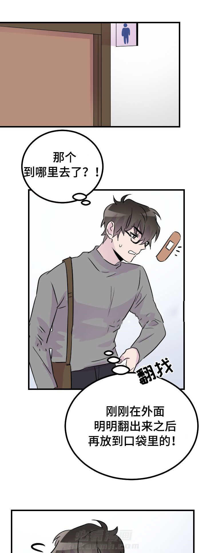 《侍应生》漫画最新章节第43话 与你无关免费下拉式在线观看章节第【6】张图片