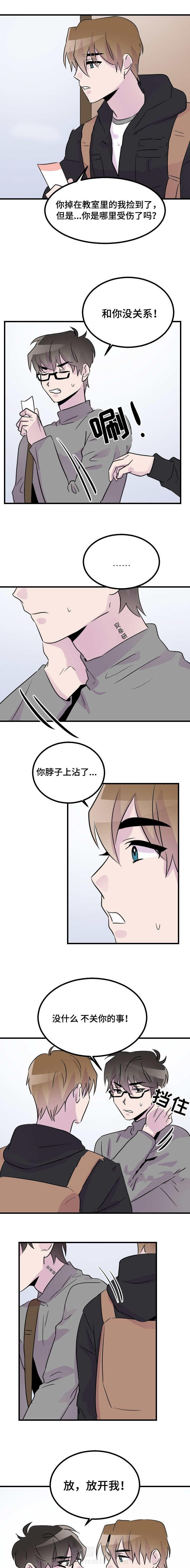 《侍应生》漫画最新章节第43话 与你无关免费下拉式在线观看章节第【4】张图片