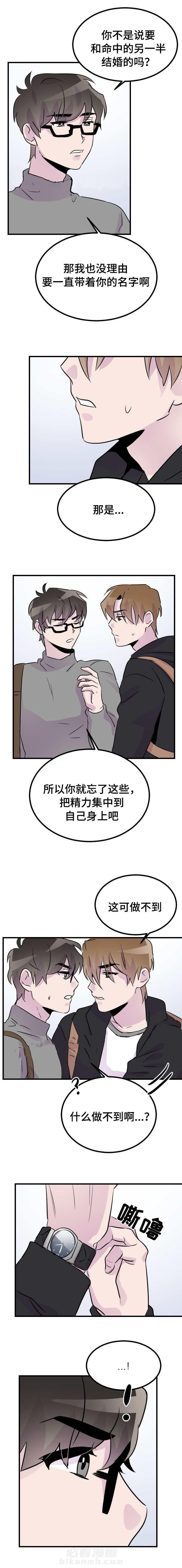 《侍应生》漫画最新章节第43话 与你无关免费下拉式在线观看章节第【2】张图片