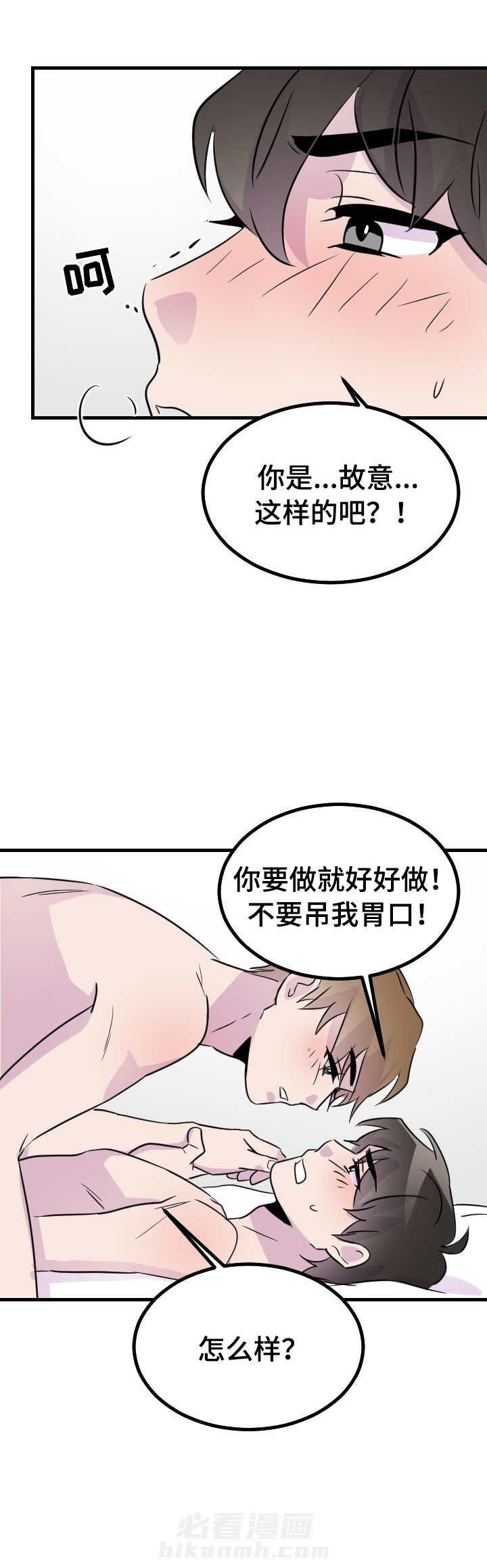 《侍应生》漫画最新章节第46话 爱你爱不够免费下拉式在线观看章节第【5】张图片