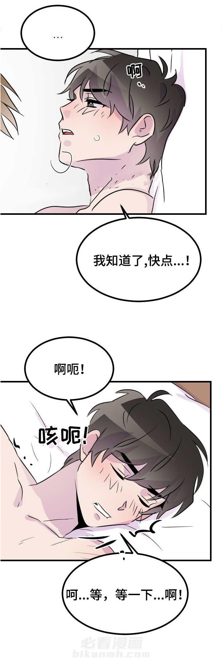 《侍应生》漫画最新章节第46话 爱你爱不够免费下拉式在线观看章节第【4】张图片