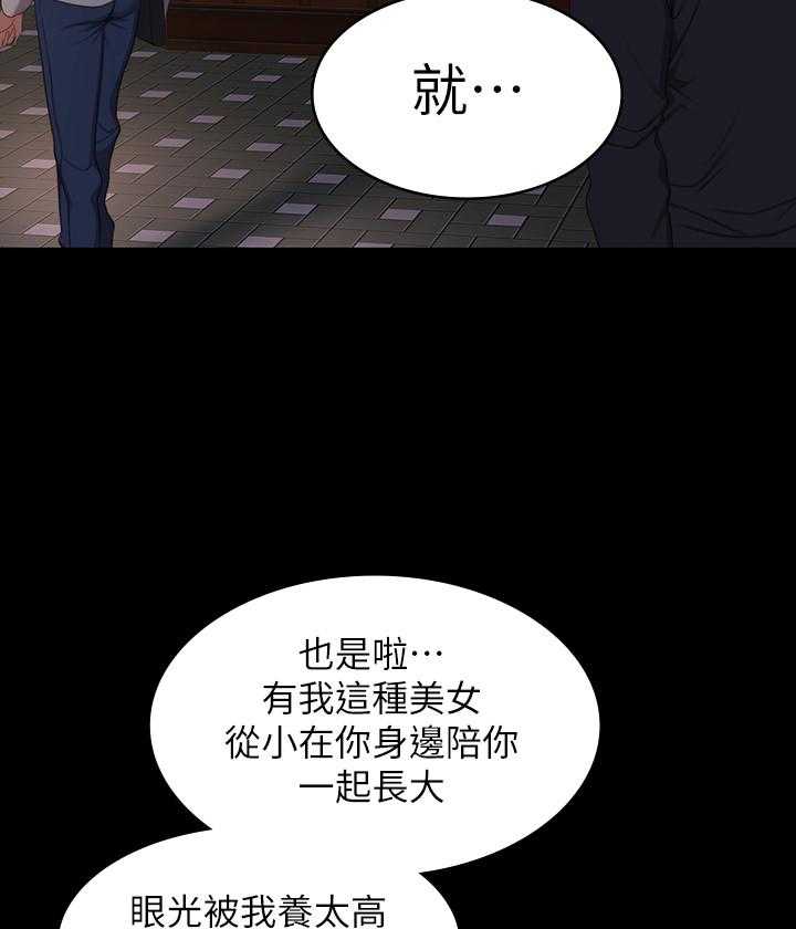 《健身教练》漫画最新章节第3话 3免费下拉式在线观看章节第【24】张图片