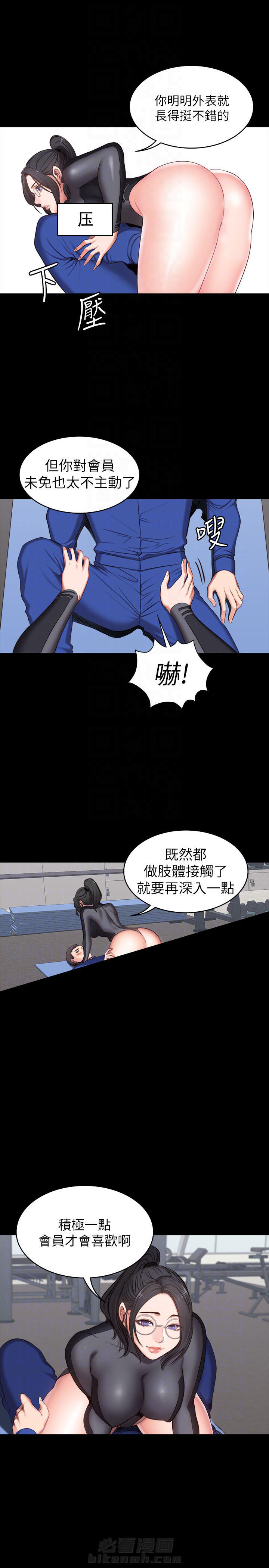 《健身教练》漫画最新章节第6话 6免费下拉式在线观看章节第【4】张图片