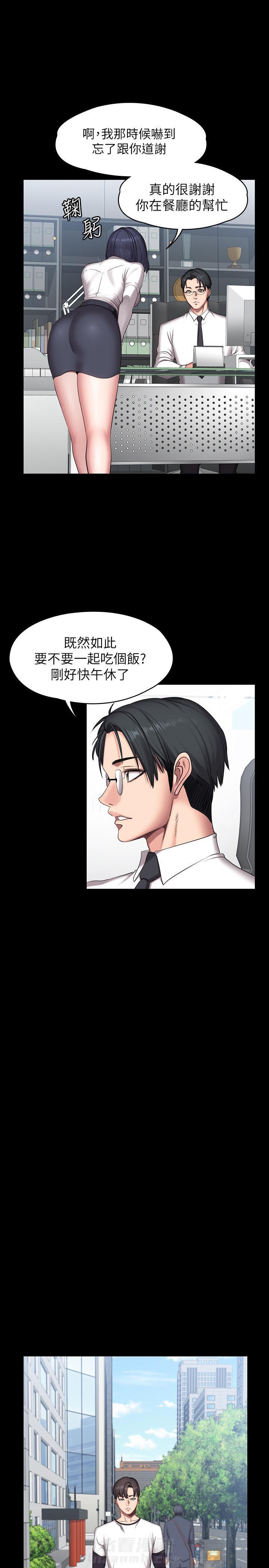 《健身教练》漫画最新章节第113话 113免费下拉式在线观看章节第【5】张图片