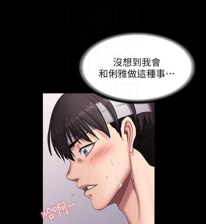 《健身教练》漫画最新章节第129话 129免费下拉式在线观看章节第【27】张图片