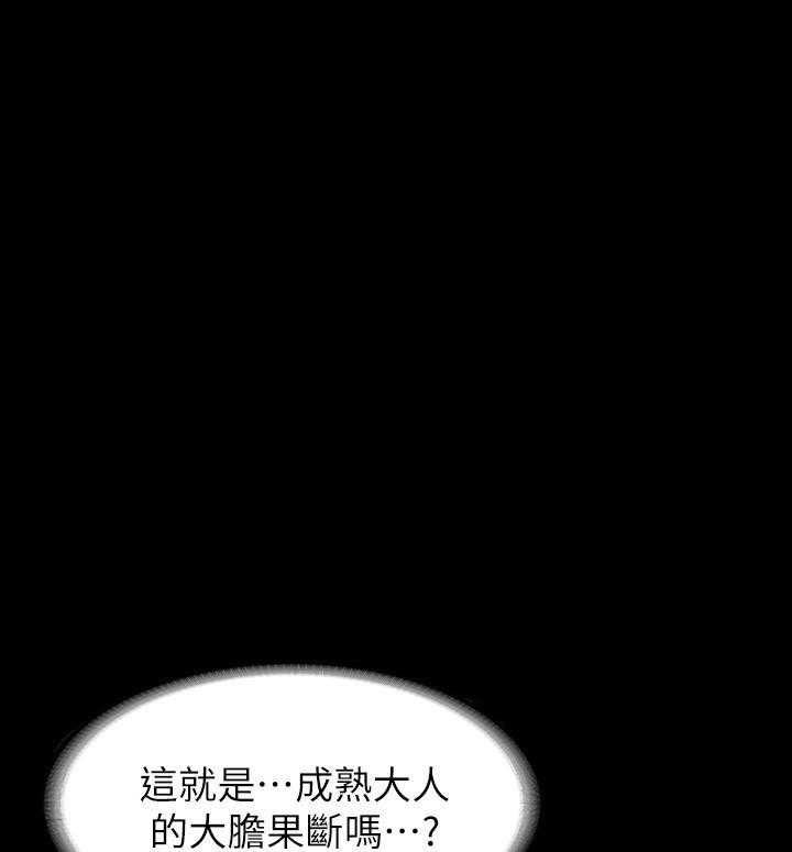 《健身教练》漫画最新章节第147话 147免费下拉式在线观看章节第【8】张图片