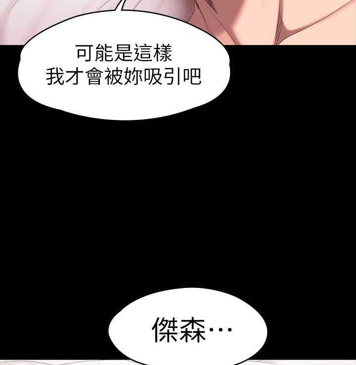 《健身教练》漫画最新章节第168话 168免费下拉式在线观看章节第【8】张图片