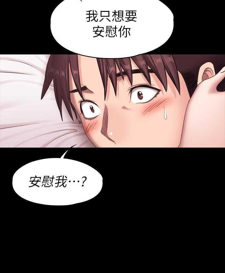 《健身教练》漫画最新章节第168话 168免费下拉式在线观看章节第【3】张图片