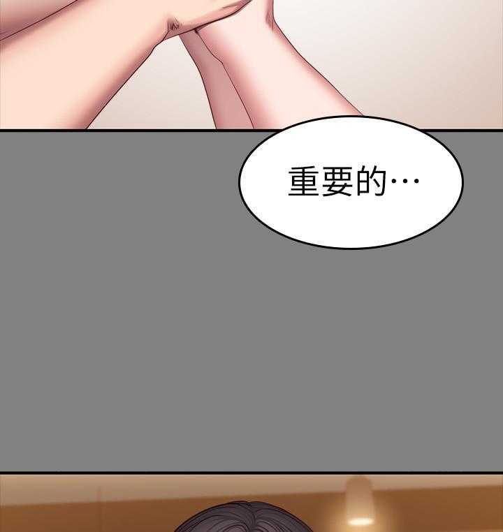 《健身教练》漫画最新章节第175话 175免费下拉式在线观看章节第【4】张图片