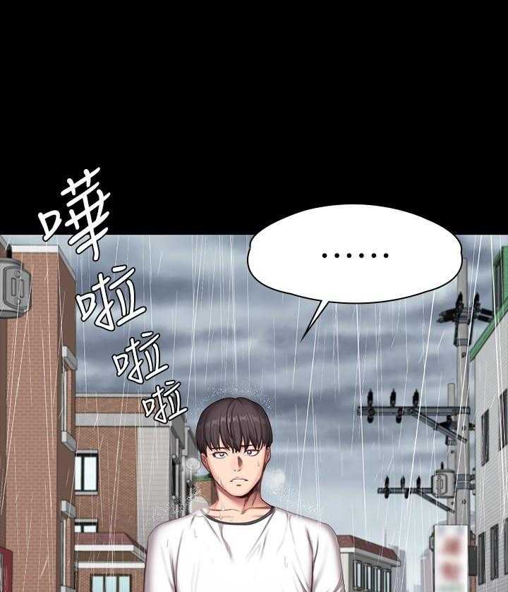 《健身教练》漫画最新章节第176话 176免费下拉式在线观看章节第【4】张图片