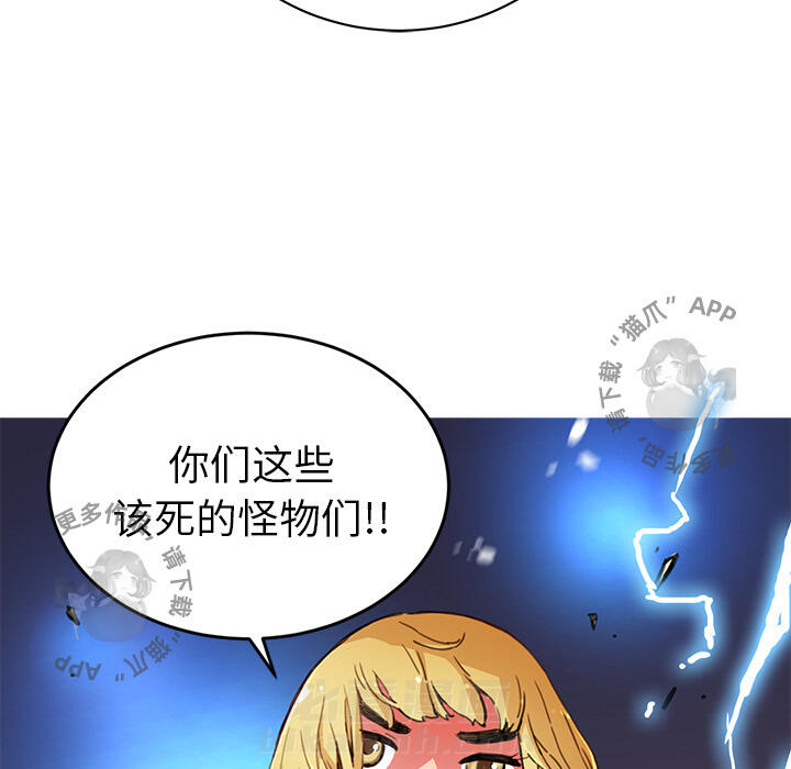 《N.E.R.D秘密组织》漫画最新章节第4话 4免费下拉式在线观看章节第【25】张图片