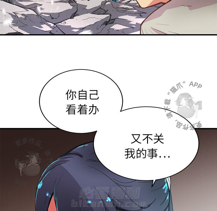 《N.E.R.D秘密组织》漫画最新章节第4话 4免费下拉式在线观看章节第【106】张图片