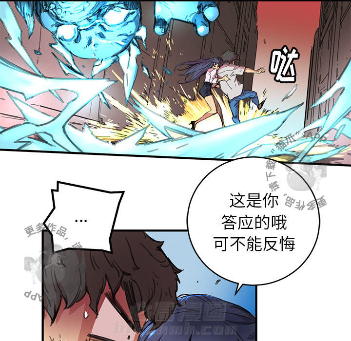 《N.E.R.D秘密组织》漫画最新章节第4话 4免费下拉式在线观看章节第【71】张图片