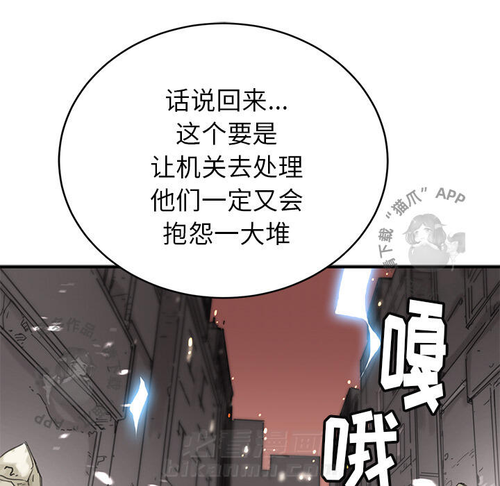 《N.E.R.D秘密组织》漫画最新章节第4话 4免费下拉式在线观看章节第【11】张图片