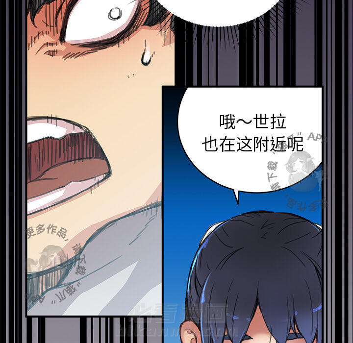 《N.E.R.D秘密组织》漫画最新章节第4话 4免费下拉式在线观看章节第【82】张图片