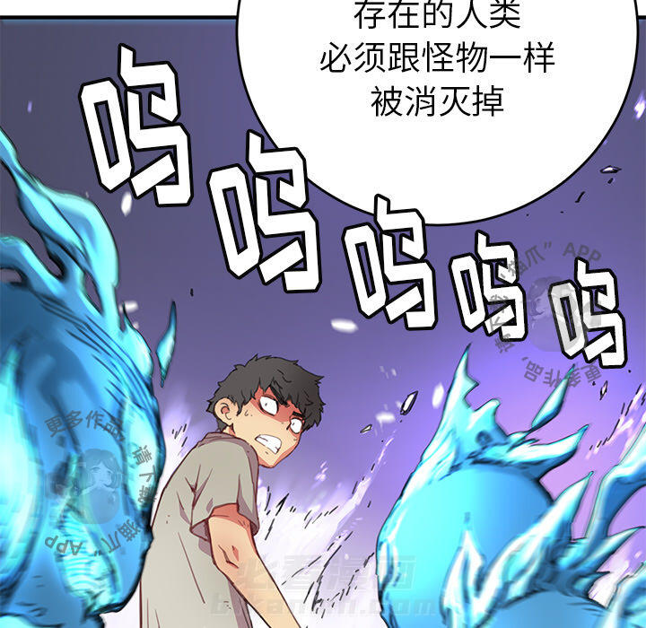 《N.E.R.D秘密组织》漫画最新章节第4话 4免费下拉式在线观看章节第【93】张图片