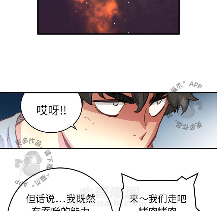 《N.E.R.D秘密组织》漫画最新章节第4话 4免费下拉式在线观看章节第【2】张图片