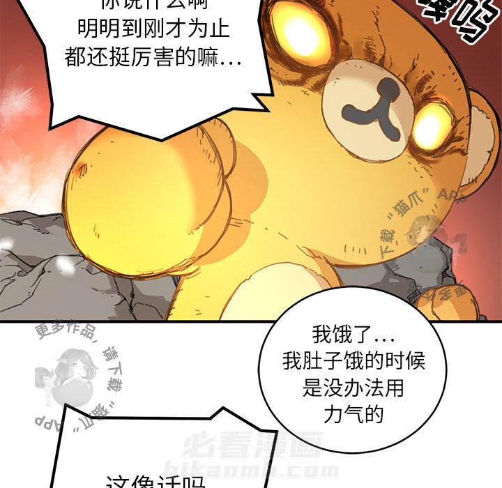 《N.E.R.D秘密组织》漫画最新章节第4话 4免费下拉式在线观看章节第【36】张图片