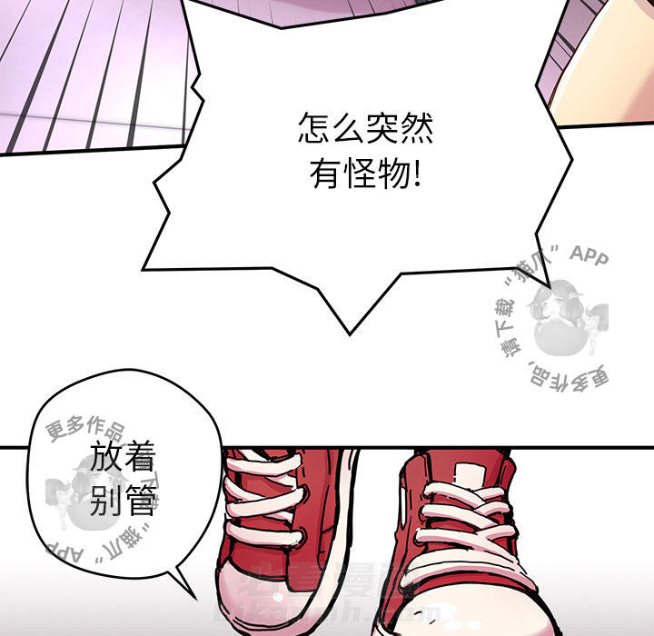 《N.E.R.D秘密组织》漫画最新章节第6话 6免费下拉式在线观看章节第【39】张图片