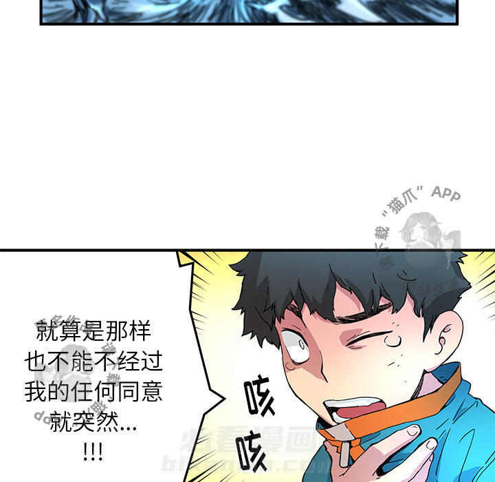 《N.E.R.D秘密组织》漫画最新章节第6话 6免费下拉式在线观看章节第【20】张图片