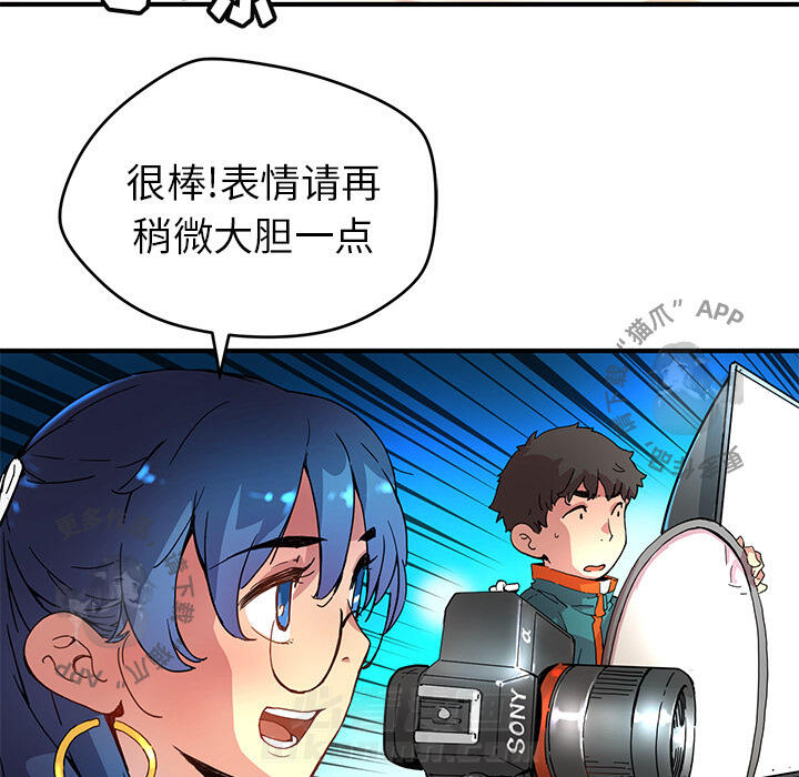 《N.E.R.D秘密组织》漫画最新章节第6话 6免费下拉式在线观看章节第【84】张图片