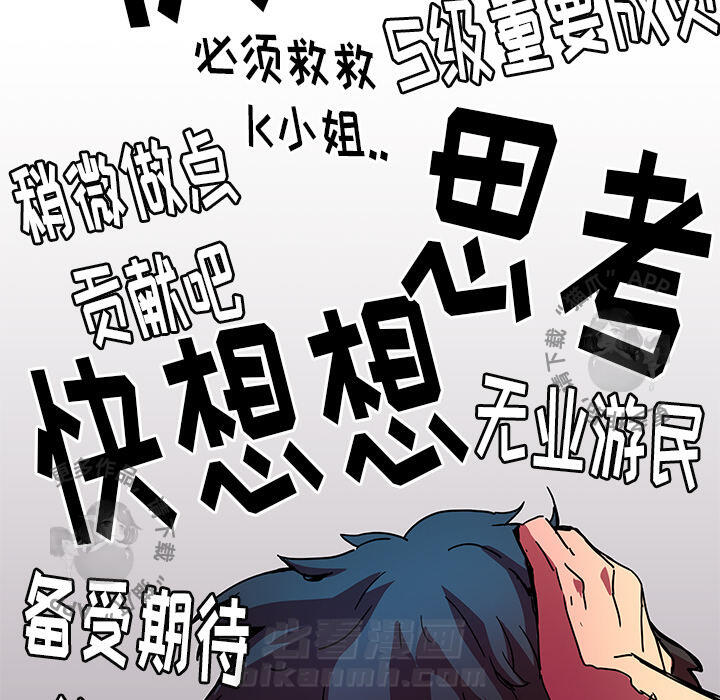 《N.E.R.D秘密组织》漫画最新章节第20话 20免费下拉式在线观看章节第【11】张图片