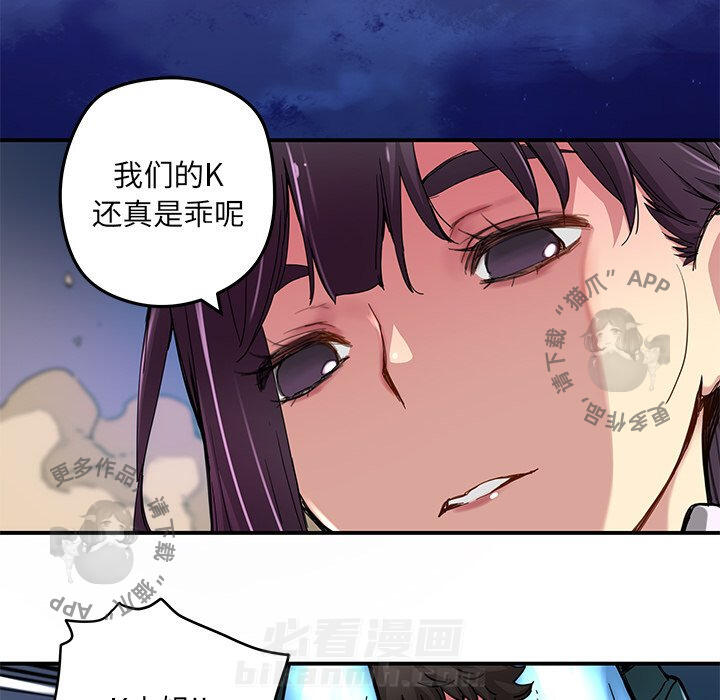 《N.E.R.D秘密组织》漫画最新章节第23话 23免费下拉式在线观看章节第【56】张图片