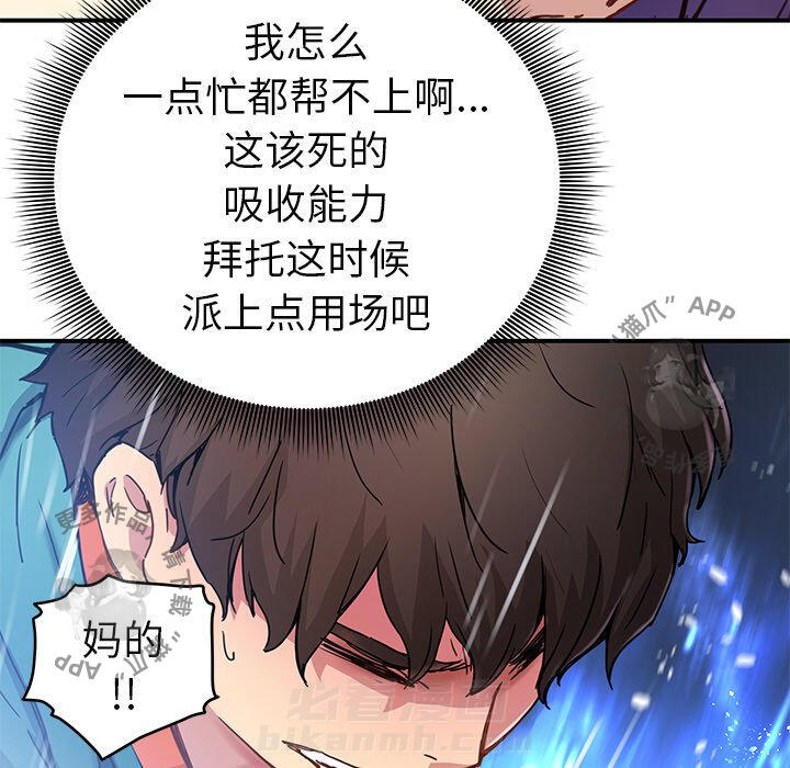 《N.E.R.D秘密组织》漫画最新章节第23话 23免费下拉式在线观看章节第【29】张图片