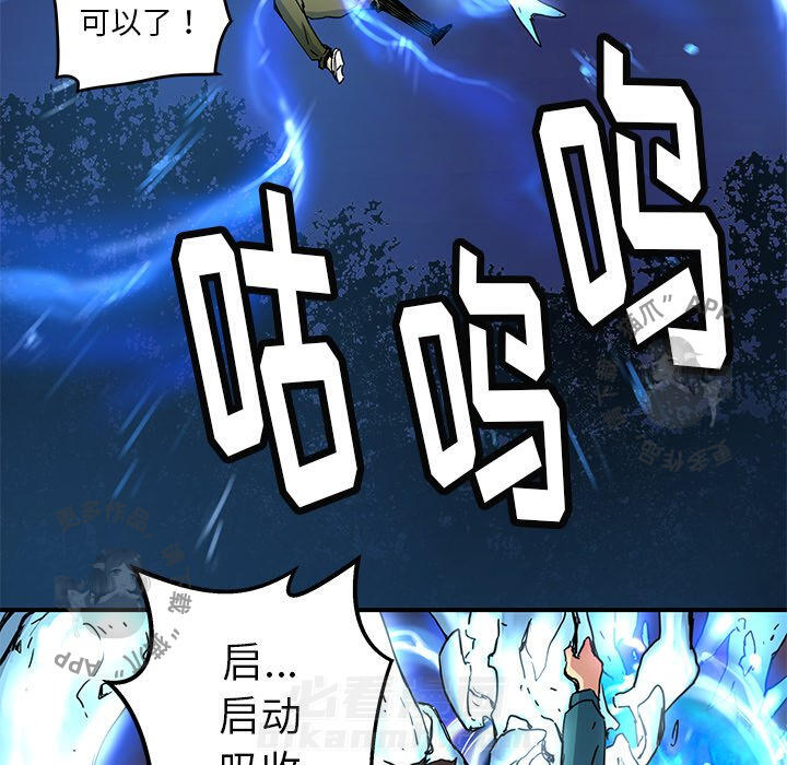 《N.E.R.D秘密组织》漫画最新章节第23话 23免费下拉式在线观看章节第【25】张图片