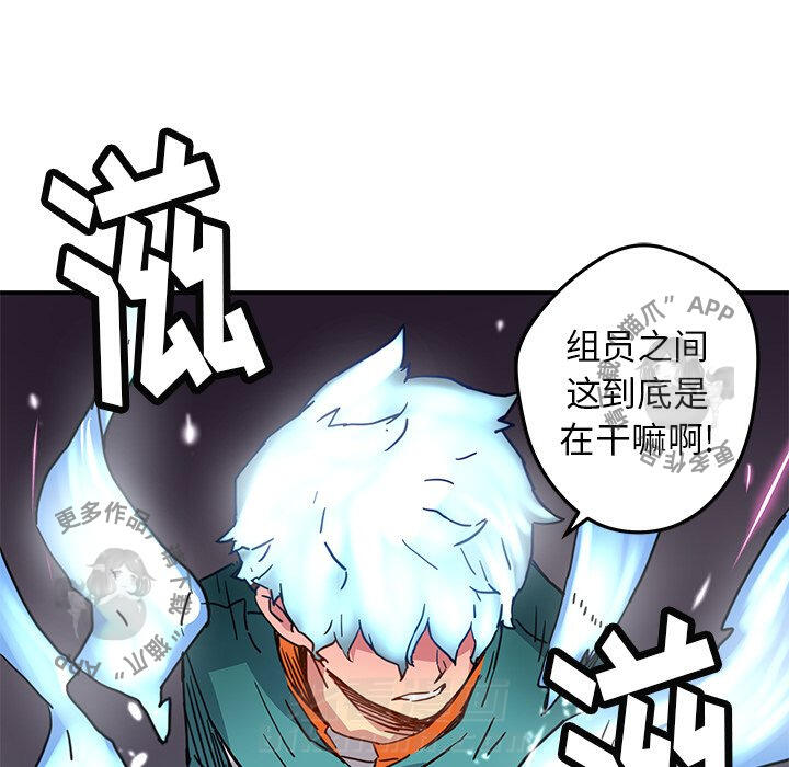 《N.E.R.D秘密组织》漫画最新章节第23话 23免费下拉式在线观看章节第【3】张图片