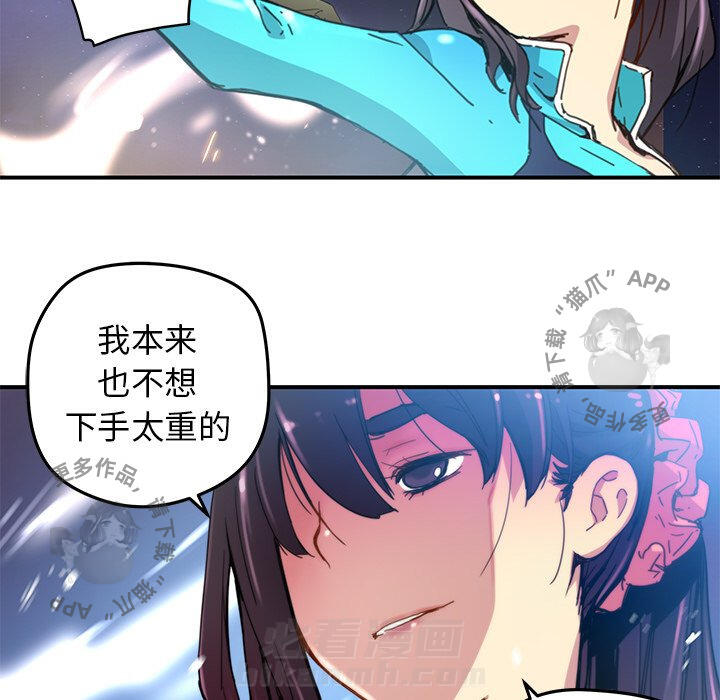 《N.E.R.D秘密组织》漫画最新章节第23话 23免费下拉式在线观看章节第【70】张图片