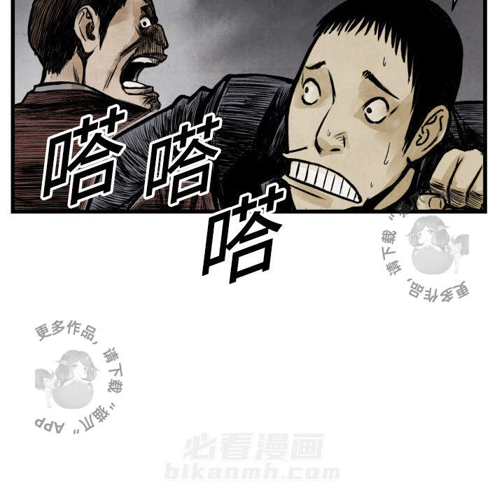 《TWO MEN~共存》漫画最新章节第1话 1免费下拉式在线观看章节第【105】张图片