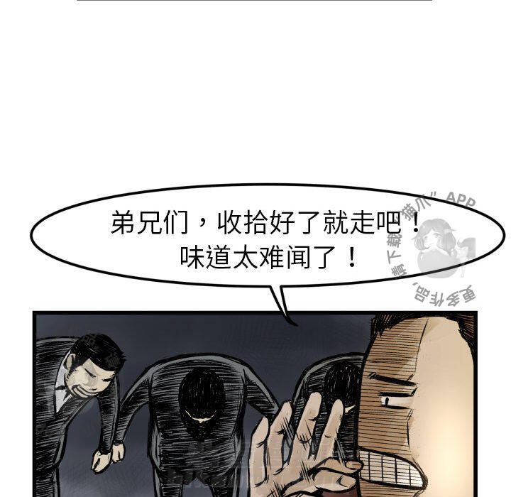 《TWO MEN~共存》漫画最新章节第1话 1免费下拉式在线观看章节第【92】张图片